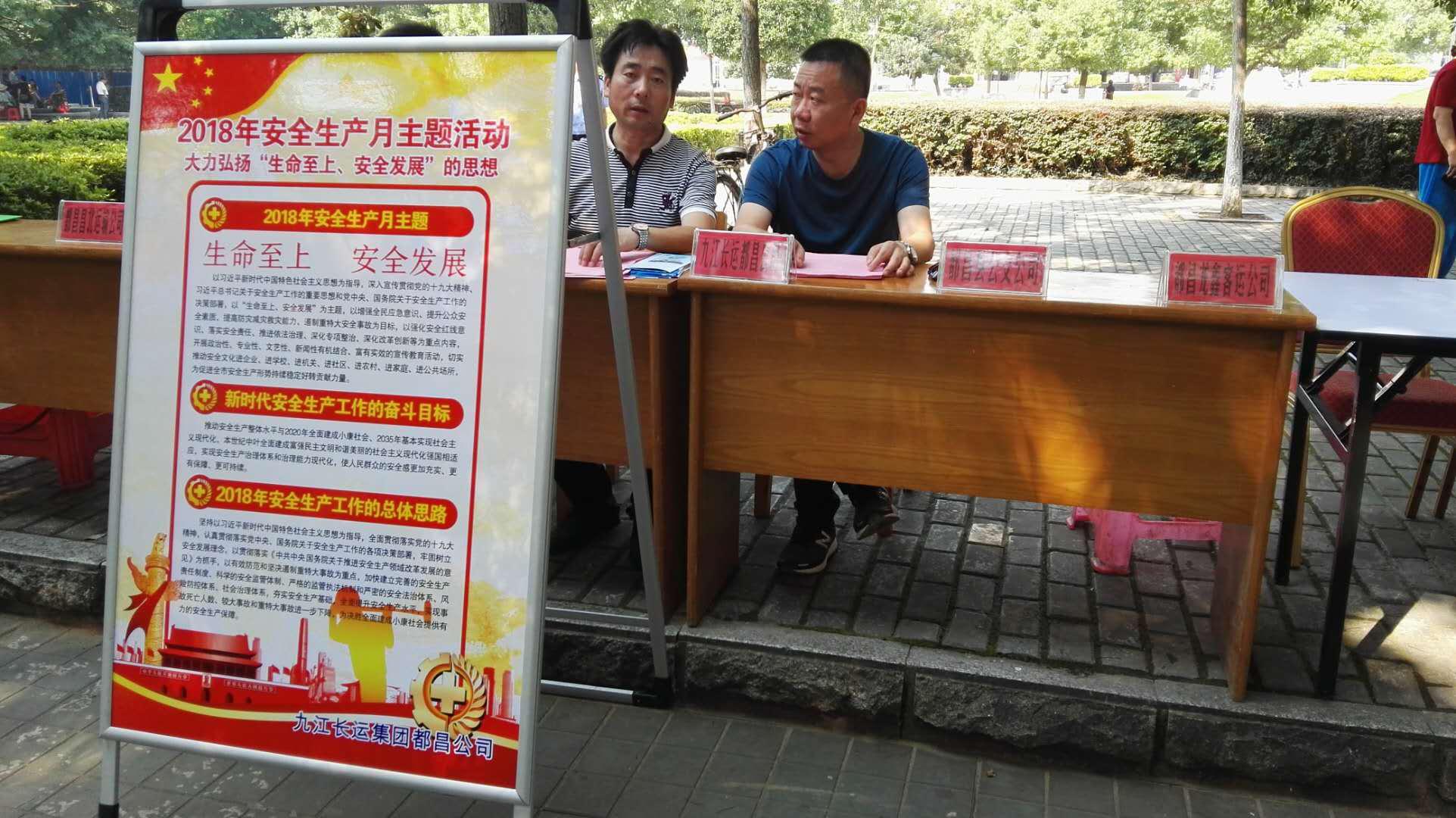 江西長運扎實開展“安全生產(chǎn)月”活動，各單位安全生產(chǎn)形勢持續(xù)穩(wěn)定