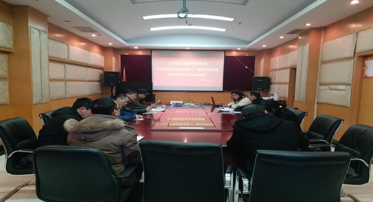 江西長運集團紀(jì)委 學(xué)習(xí)貫徹市紀(jì)委第十一屆四次全會會議精神