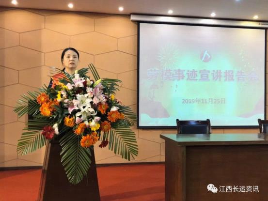 江西長(zhǎng)運(yùn)股份有限公司工會(huì)  開展2019年“不忘初心、牢記使命”主題教育勞模宣講活動(dòng)