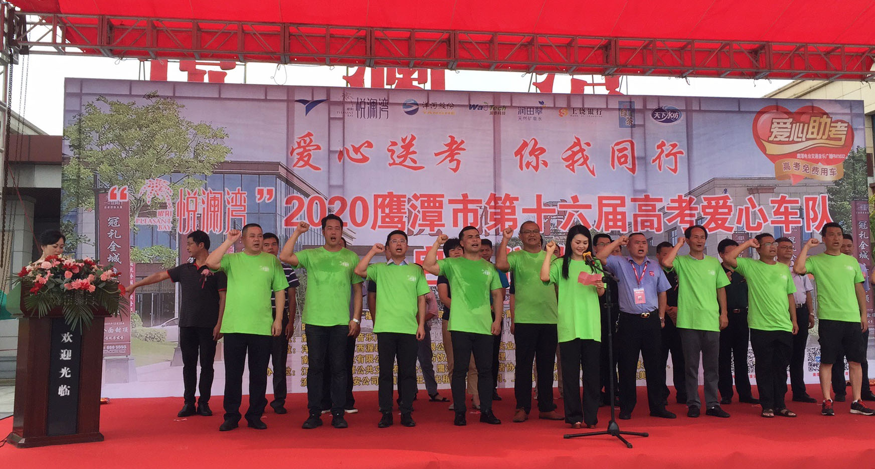 江西長運(yùn)多家子公司開展2020高考愛心護(hù)考公益活動