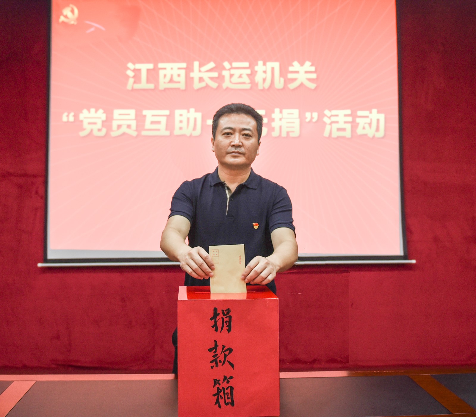 江西長運(yùn)機(jī)關(guān)舉行“黨員互助一元捐”活動