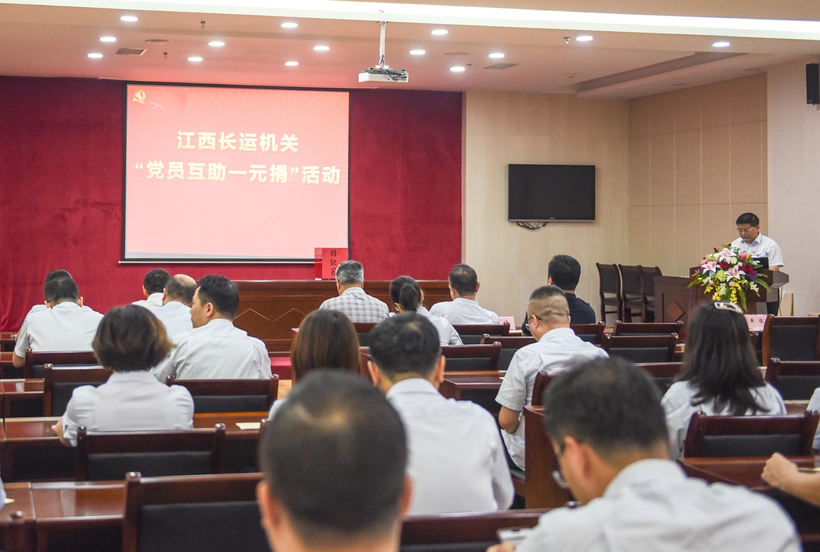 江西長運(yùn)機(jī)關(guān)舉行“黨員互助一元捐”活動