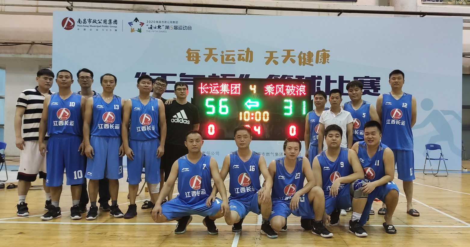 江西長(zhǎng)運(yùn)籃球隊(duì) || 青春無(wú)畏，逐夢(mèng)揚(yáng)威