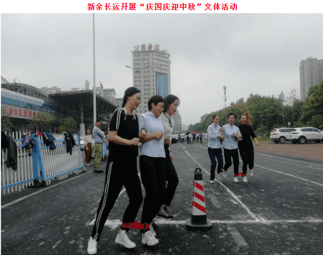 三家子公司開展文體活動喜迎“國慶、中秋”雙節(jié)