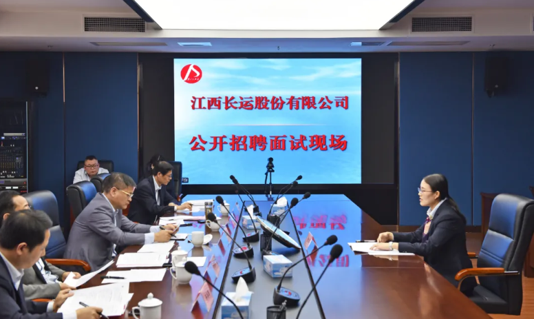 江西長運對機務(wù)技術(shù)部和企劃部負(fù)責(zé)人進(jìn)行公開招聘