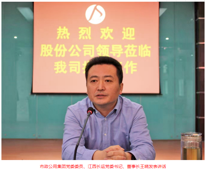 王曉在景德鎮(zhèn)公交、長運調(diào)研