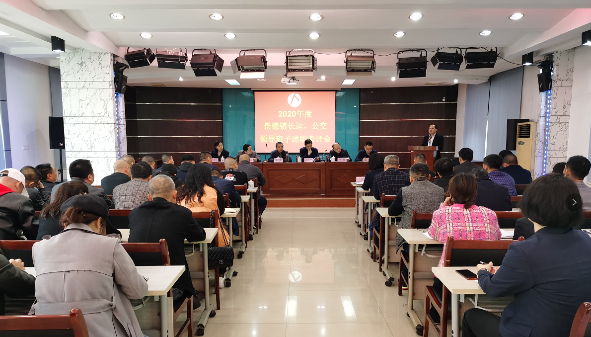 總部對景德鎮(zhèn)長運(yùn)、公交開展考核 吳隼帶隊(duì)