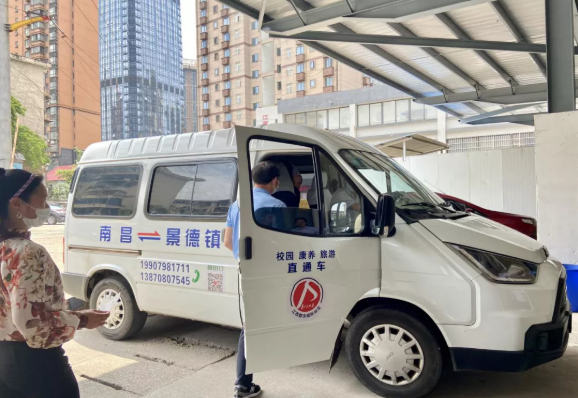 都市城際公交：南昌至景德鎮(zhèn)（校園、醫(yī)養(yǎng)、景點）直通車正式發(fā)班