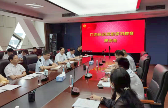江西長(zhǎng)運(yùn)召開黨史學(xué)習(xí)教育座談會(huì) 張小平、劉志堅(jiān)出席
