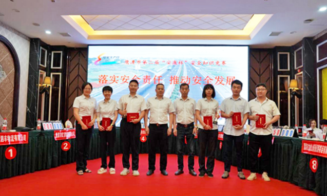 鷹潭長(zhǎng)運(yùn)、鷹潭公交 參加“安康杯”安全知識(shí)競(jìng)賽活動(dòng)