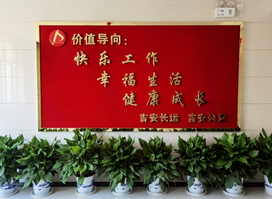 吉安長(zhǎng)運(yùn) 吉安公交 “職工之家”正式開(kāi)張啦!