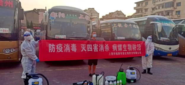 上饒植康公司對(duì)上饒客運(yùn)中心開(kāi)展防疫消毒工作