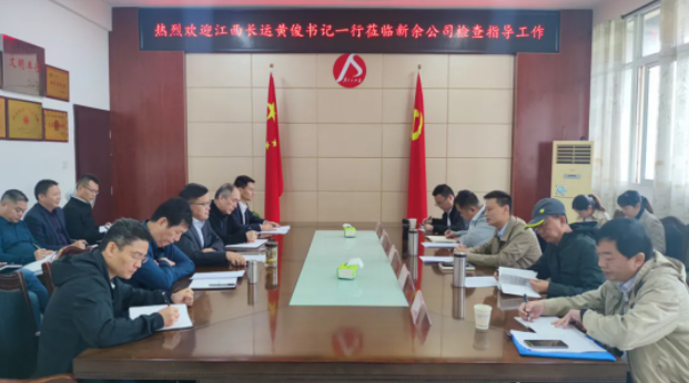 黃俊一行赴新余長(zhǎng)運(yùn)、新余公交開(kāi)展“三公”違規(guī)問(wèn)題專(zhuān)項(xiàng)檢查