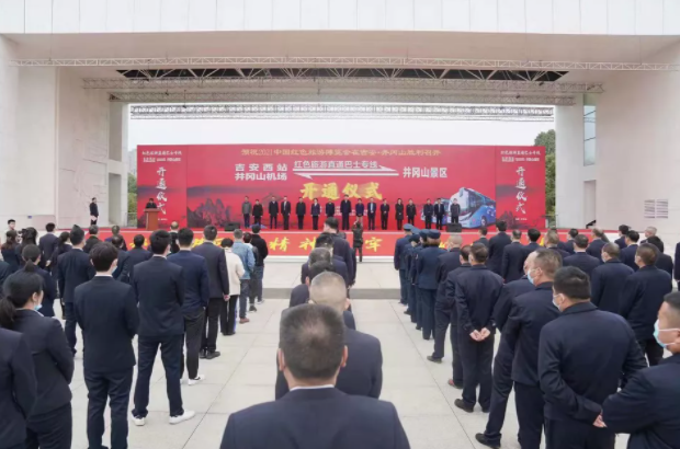 胡維泉出席吉安長運(yùn)、公交旅游巴士直通專線開通儀式并致辭