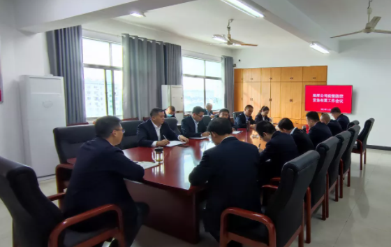 鷹潭長運(yùn)、鷹潭公交召開疫情防控緊急布署工作會(huì)議 肖良芝主持