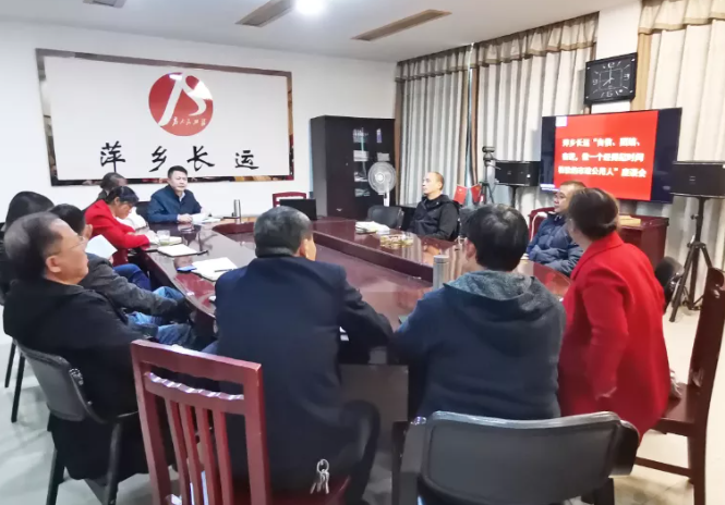 萍鄉(xiāng)長運召開“自信、團結(jié)、奮進，做一個經(jīng)得起時間檢驗的市政公用人”座談會