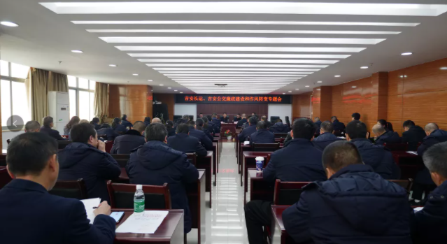 吉安公交、吉安長運 召開廉政建設(shè)和作風(fēng)轉(zhuǎn)變專題會