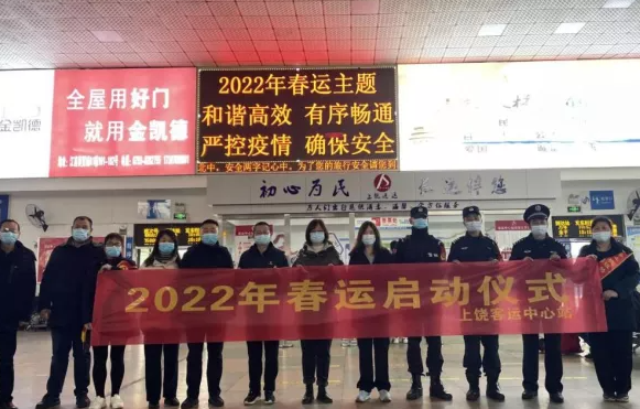 春運首日 || 保平安 優(yōu)服務 助力群眾溫暖出行