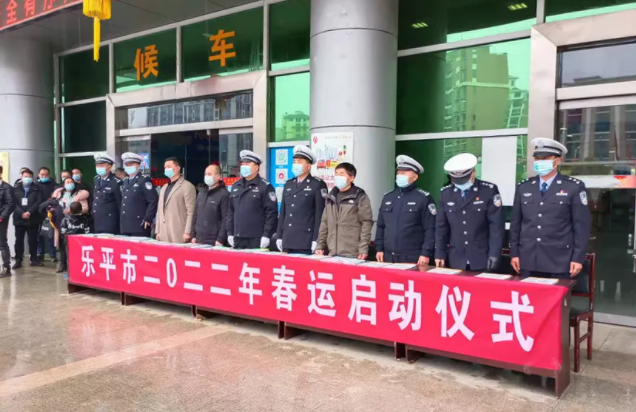 春運首日 || 保平安 優(yōu)服務 助力群眾溫暖出行