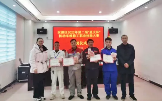 萍鄉(xiāng)長運(yùn) 獲得第二屆“星火杯”機(jī)動(dòng)車維修工職業(yè)技能大賽二等獎(jiǎng)