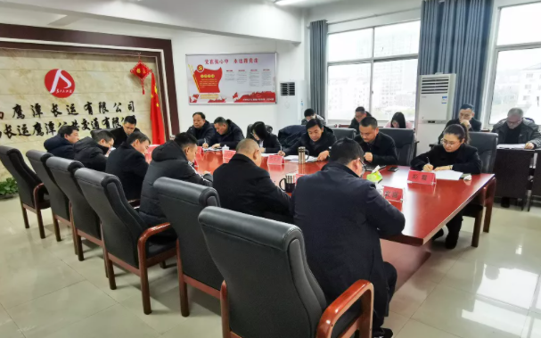 鷹潭長運、公交召開2022年度第一次月度經(jīng)濟(jì)分析會  肖良芝主持