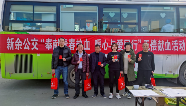 新余公交 開展“奉獻青春熱血、暖心與愛同行”義務(wù)獻血活動