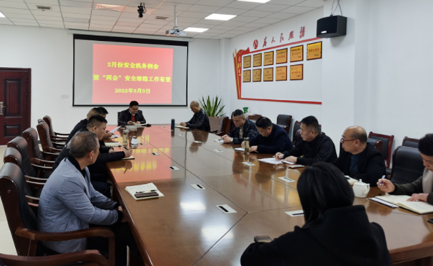 鄱陽(yáng)長(zhǎng)運(yùn)召開 “兩會(huì)”期間安全生產(chǎn)、信訪維穩(wěn)工作布置會(huì)