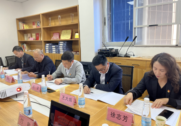 占梁指導(dǎo)長運(yùn)物業(yè)經(jīng)營分公司黨支部2021年度組織生活會(huì)