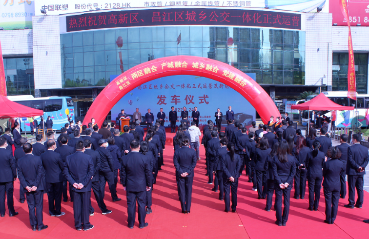 景德鎮(zhèn)長(zhǎng)運(yùn)：高新、昌江區(qū)城鄉(xiāng)公交一體化運(yùn)營(yíng)暨新能源汽車發(fā)車啟動(dòng)儀式隆重舉行
