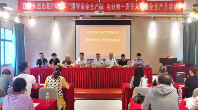 長運(yùn)出租 開展安全知識培訓(xùn)及安全知識競賽活動