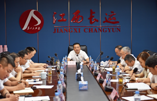 江西長運(yùn)召開2022年全面從嚴(yán)治黨工作會(huì) 王曉出席并講話