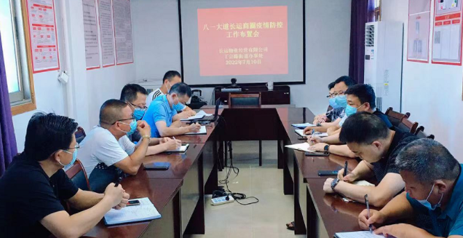 同心抗疫 || 長運物業(yè)：聯(lián)合部署 嚴(yán)格把控 筑牢防疫戰(zhàn)線