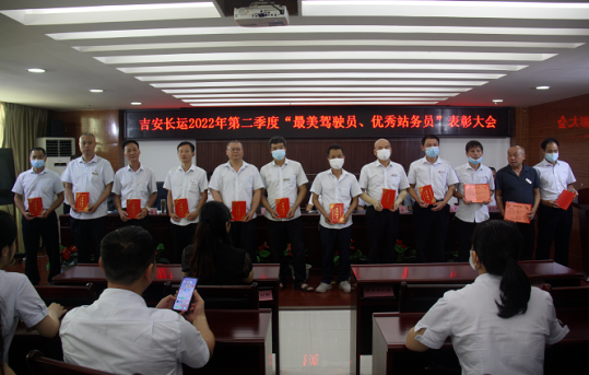 吉安長運 召開6月份安全生產(chǎn)、服務質(zhì)量和經(jīng)濟活動分析會議