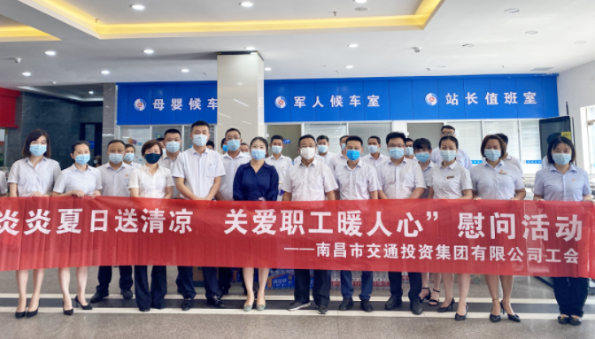 南昌交通集團黨委委員、副總經(jīng)理沈崗一行慰問江西長運都市城際公交一線職工