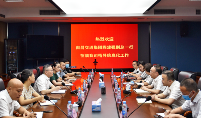 南昌交通集團(tuán)黨委委員、副總經(jīng)理程建強(qiáng)一行調(diào)研江西長運(yùn)信息化建設(shè)并慰問一線職工