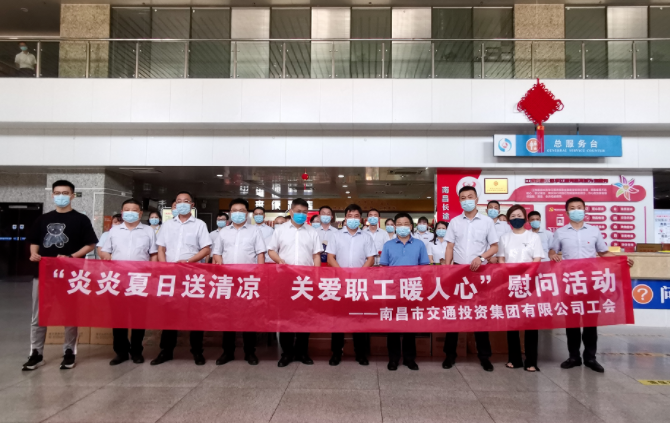 南昌交通集團(tuán)綜合行政組組長(zhǎng)、原南昌水投高管陳鴻慰問(wèn)江西長(zhǎng)運(yùn)都市城際公交一線職工