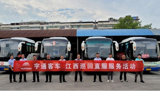 撫州長運(yùn)：聯(lián)合宇通售后開展車輛技術(shù)狀況大排查