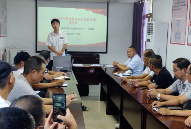 長(zhǎng)運(yùn)物業(yè) 開展用電、消防安全知識(shí)培訓(xùn)