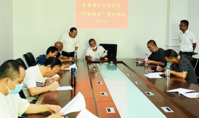 景德鎮(zhèn)長運：2022年駕駛員節(jié)能降耗、操作技能競賽圓滿結束