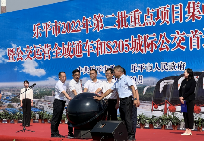 景德鎮(zhèn)長運：?參加樂平市全域公交運營通車、S205城際公交首運啟動儀式