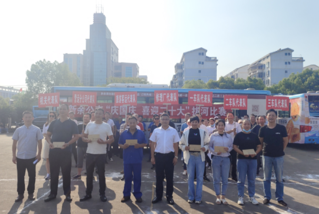 新余公交 舉行“慶國慶 喜迎二十大”拔河比賽