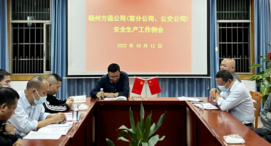 贛州方通：全層級(jí)、全方位、全覆蓋 做好二十大期間安全維穩(wěn)工作