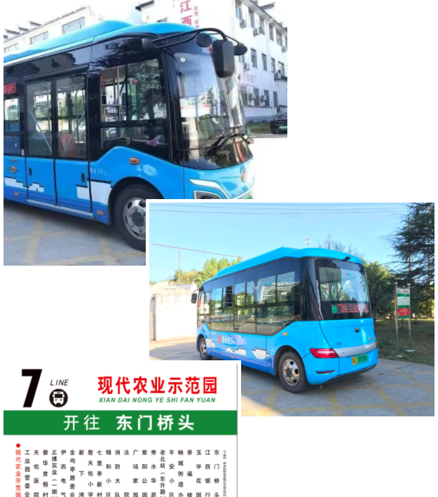 生產(chǎn)經(jīng)營 || 婺源公交：7路延伸至“現(xiàn)代農(nóng)業(yè)示范園”啦！