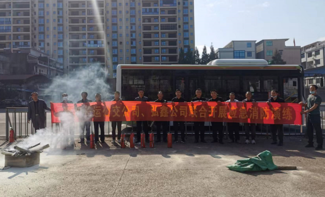 鄱陽長(zhǎng)運(yùn) 田畈街客運(yùn)站開展消防應(yīng)急演練