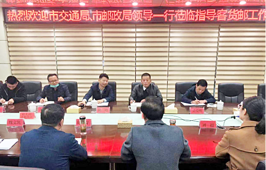 撫州長運：市交通局、郵政管理局領(lǐng)導(dǎo)指導(dǎo)撫州長運客貨郵工作
