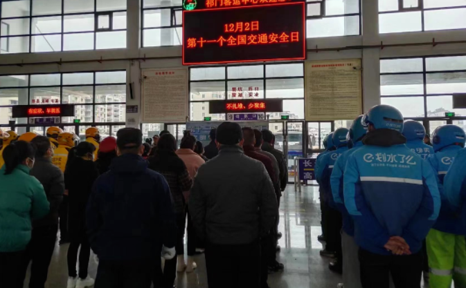 黃山長運(yùn) 開展全國交通安全日宣傳活動