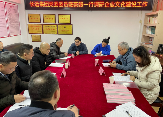戴豪贛調研長運出租企業(yè)文化工作