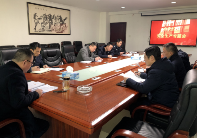 吉安公交：召開(kāi)安全生產(chǎn)工作專題會(huì)