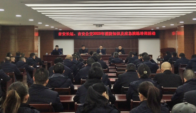 吉安長運、公交：普及消防知識 提高實操能力