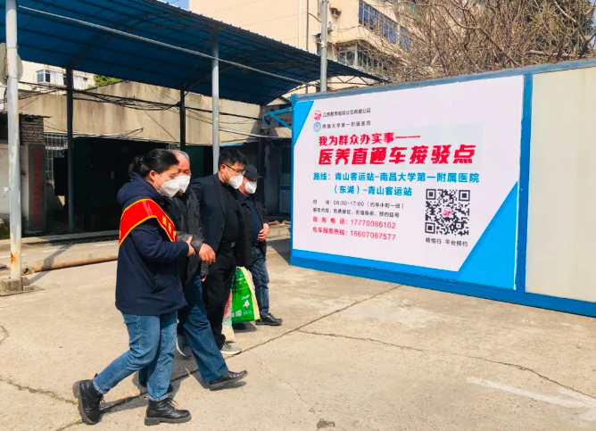 都市城際公交:青山客運(yùn)站增設(shè)”醫(yī)養(yǎng)直通車“接駁點(diǎn)